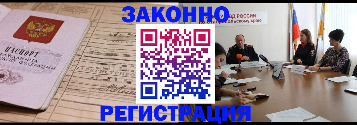 прописка паспорт в Каспийске