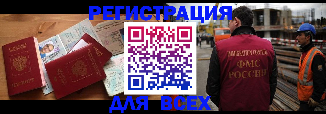 временная регистрация законно в Каспийске