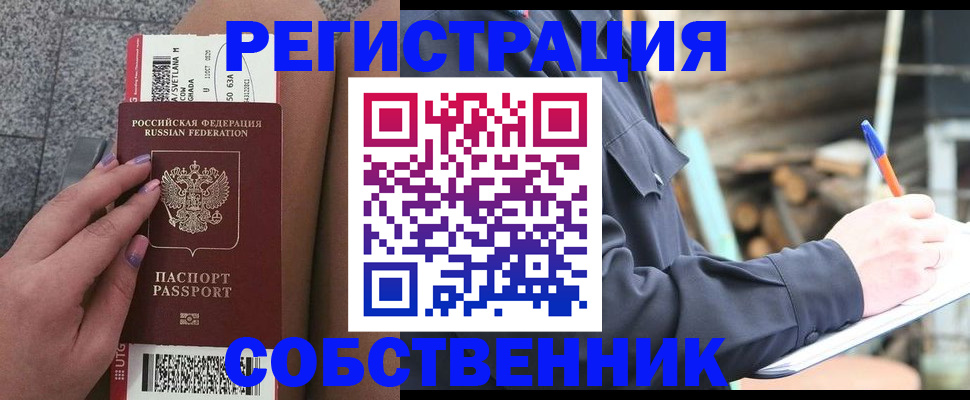 прописка в квартире в Каспийске