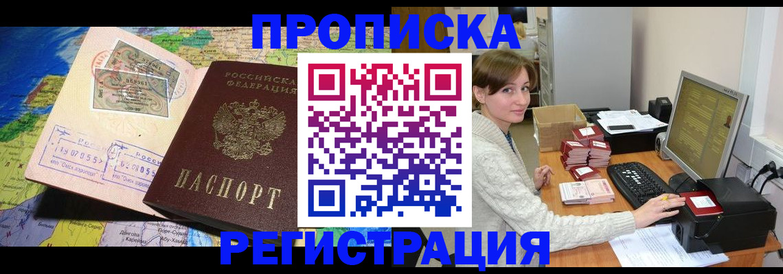 прописка для кредита в Каспийске