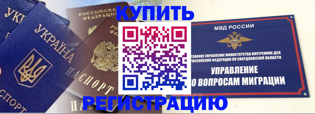 прописка для работы в Каспийске