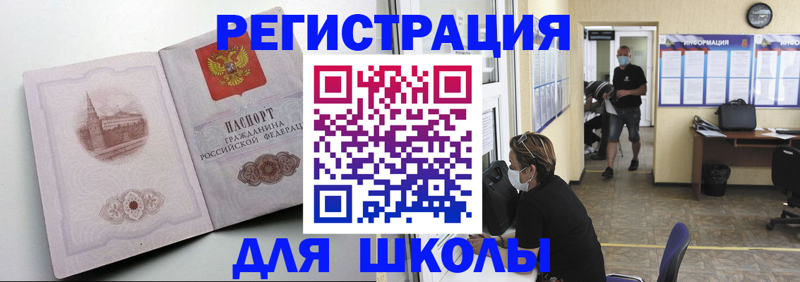 регистрация в Каспийске